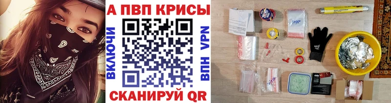 APVP крисы CK  Малая Вишера 